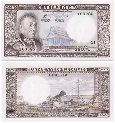 купить Лаос 100 кип 1974 (Pick 16)