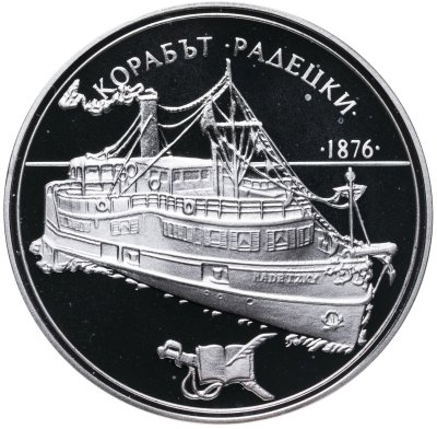 купить Болгария 100 левов 1992 "Пароход "Радецкий"