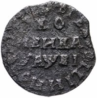 Купить 1 копейка 1715 НД