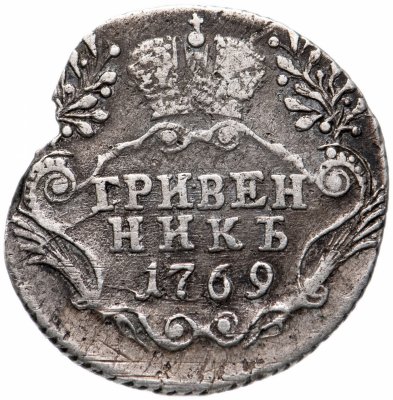купить Гривенник 1769 СПБ-TI