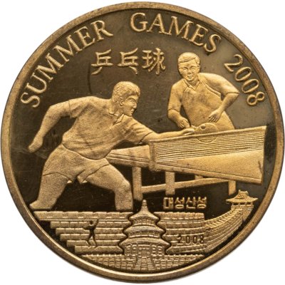 купить КНДР 20 вон (won) 2008 XXIX летние Олимпийские Игры, Пекин 2008 - настольный теннис