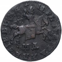 Купить 1 копейка 1709 МД