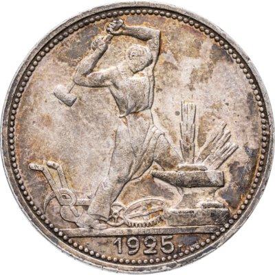 купить полтинник 1925 ПЛ