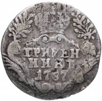Купить Гривенник 1787 СПБ