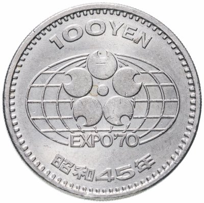 купить Япония 100 йен (yen) 1970 "Всемирная выставка Expo, Осака 1970"