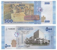Купить Сирия 500 фунтов 2013 (Pick 115)