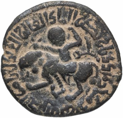 купить Артукиды Мардинов, Насир Ал-дин Артук Арслан, 1200-1239 годы, дирхем.