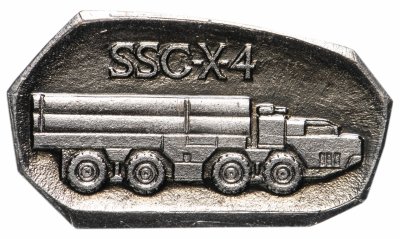 купить Значок СССР "SSCX-4" (белый)