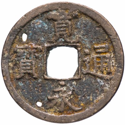 купить Япония 1 мон 1767-1773 "новые" КанЭйЦуХо (新寛永通寶) Нагасаки