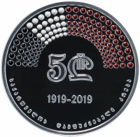 Купить Грузия 5 лари 2019 "100 лет учредительному собранию", в футляре с сертификатом