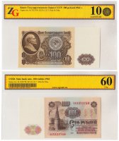 Купить 100 рублей 1961 серия АА, 1-й тип бумаги, В100.1А по Засько, в слабе UNC 60 ПРЕСС