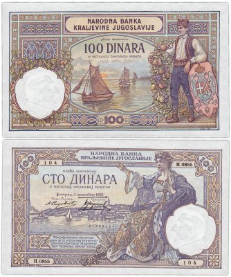 купить Югославия 100 динар 1929 (Pick 27b)