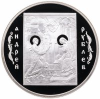купить Россия 3 рубля 2007 СПМД пруф "Андрей Рублев" с сертификатом