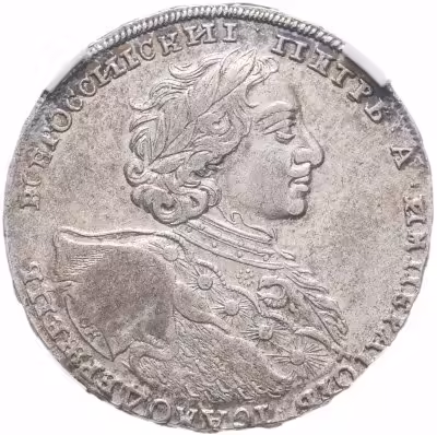 купить 1 рубль 1723 OK, поясной портрет в горностаевой мантии, малый Андреевский крест, в слабе ННР AU50, Биткин № 842а(R1)