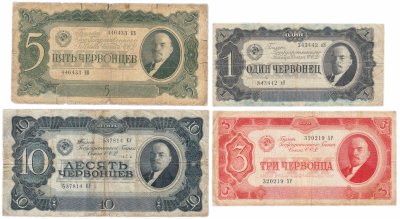 купить Полный набор банкнот 1937 года 1, 3, 5 и 10 червонцев (4 боны)