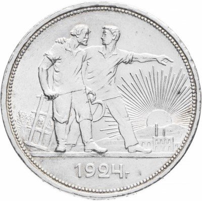 купить 1 рубль 1924 ПЛ