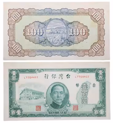 купить Тайвань 100 юаней 1946