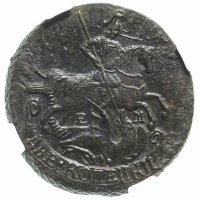 купить 2 копейки 1790 ЕМ, в слабе ННР MS61BN, Биткин №683