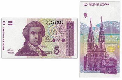 купить Хорватия 5 динар 1991