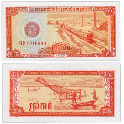 купить Камбоджа 0,5 риель 1979