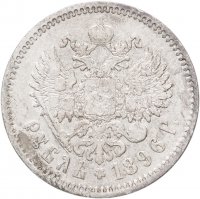 купить 1 рубль 1896 АГ