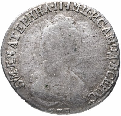 купить 15 копеек 1791 СПБ