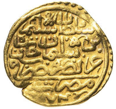 купить Османская Империя 1 султани правления Селима II 1566 -1574