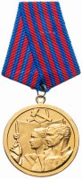 купить Югославия медаль Труда