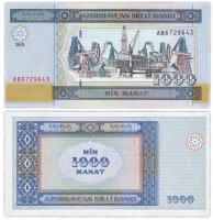 Купить Азербайджан 1000 манат 2001 (Pick 23)
