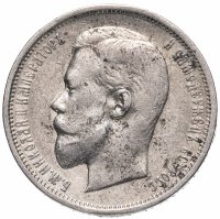 Купить 50 копеек 1909 ЭБ, Биткин №88 (R1)