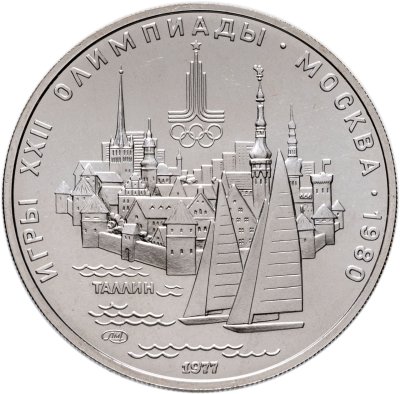 купить 5 рублей 1977 ЛМД "XXII летние Олимпийские игры 1980 в Москве: Таллин"