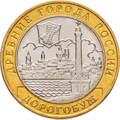 купить 10 рублей 2003 ММД "Дорогобуж (древние города России, ДГР)"