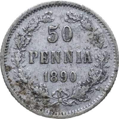 купить 50 пенни (pennia) 1890 L Российская Финляндия