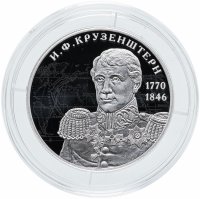 купить 2 рубля 2020 СПМД Proof "Мореплаватель И.Ф. Крузенштерн к 250-летию со дня рождения "