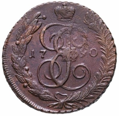 купить 5 копеек 1790 АМ