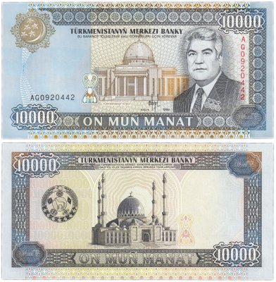 купить Туркменистан 10000 манат 1999 (Pick 13)