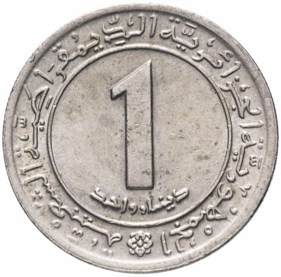 купить Алжир 1 динар (dinar) 1972 "ФАО - Земельная реформа" Вязь на аверсе не касается обода