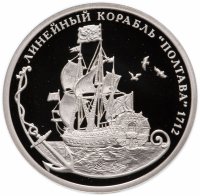 купить Жетон 2016 "Легенды российского флота. Линейный корабль "Полтава" 1712" СПМД