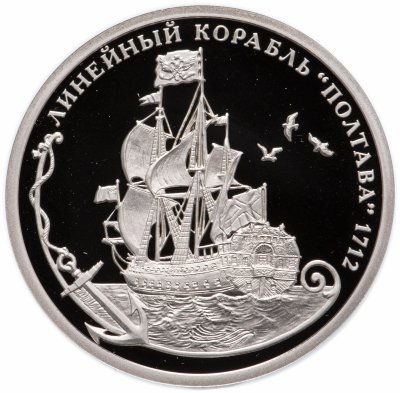 купить Жетон 2016 "Легенды российского флота. Линейный корабль "Полтава" 1712" СПМД