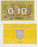 купить Литва 0,1 талона 1991 (Pick 29a)(без надпечатки)