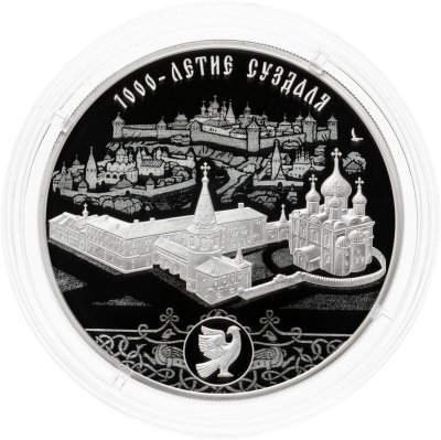 купить 3 рубля 2024 СПМД Proof "Города - 1000-летие основания г. Суздаль "
