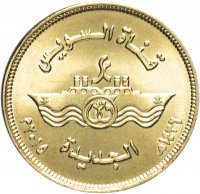 Купить Египет 50 пиастров (piastres) 2015 "Новая ветка Суэцкого канала"