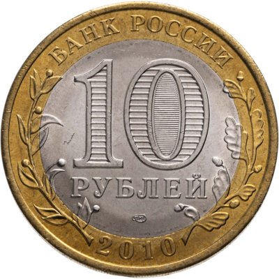 купить 5 рублей 2012 ММД "200 лет Победы в Отечественной войне 1812 года - Сражение при Березине"