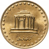 купить Иран 10 риалов (rials) 1996 Могила Фирдоуси