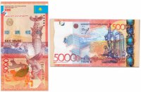 купить Казахстан 5000 тенге 2011 (2017) (Pick 38(2) Келимбетов