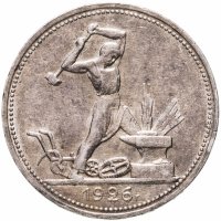 купить полтинник 1926 ПЛ