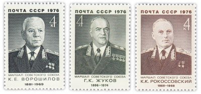 купить Полная серия 1976 "Маршалы Советского Союза: К.Е. Ворошилов, Г.К. Жуков, К.К. Рокоссовский" (3 марки)