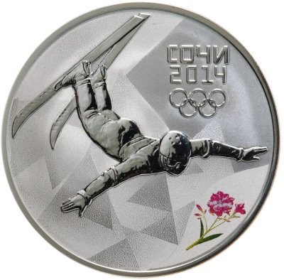 купить 3 рубля 2014 СПМД "XXII Зимняя Олимпиада в Сочи - Фристайл" в футляре, с сертификатом