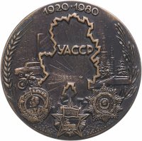 Купить Медаль настольная "60 лет Удмуртской Автономной Советской Социалистической Республике" в подарочной футляре