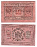 Купить Колчак 10 рублей 1918 Сибирское Временное правительство
